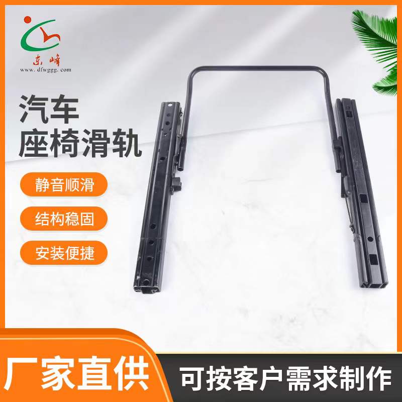 华为河南授权经销商汽车座椅滑轨 汽车小冰箱滑轨